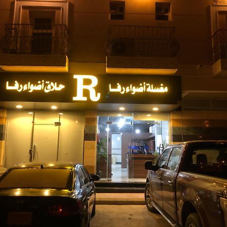 أضواء رفا2 Al Kharj Exteriör bild