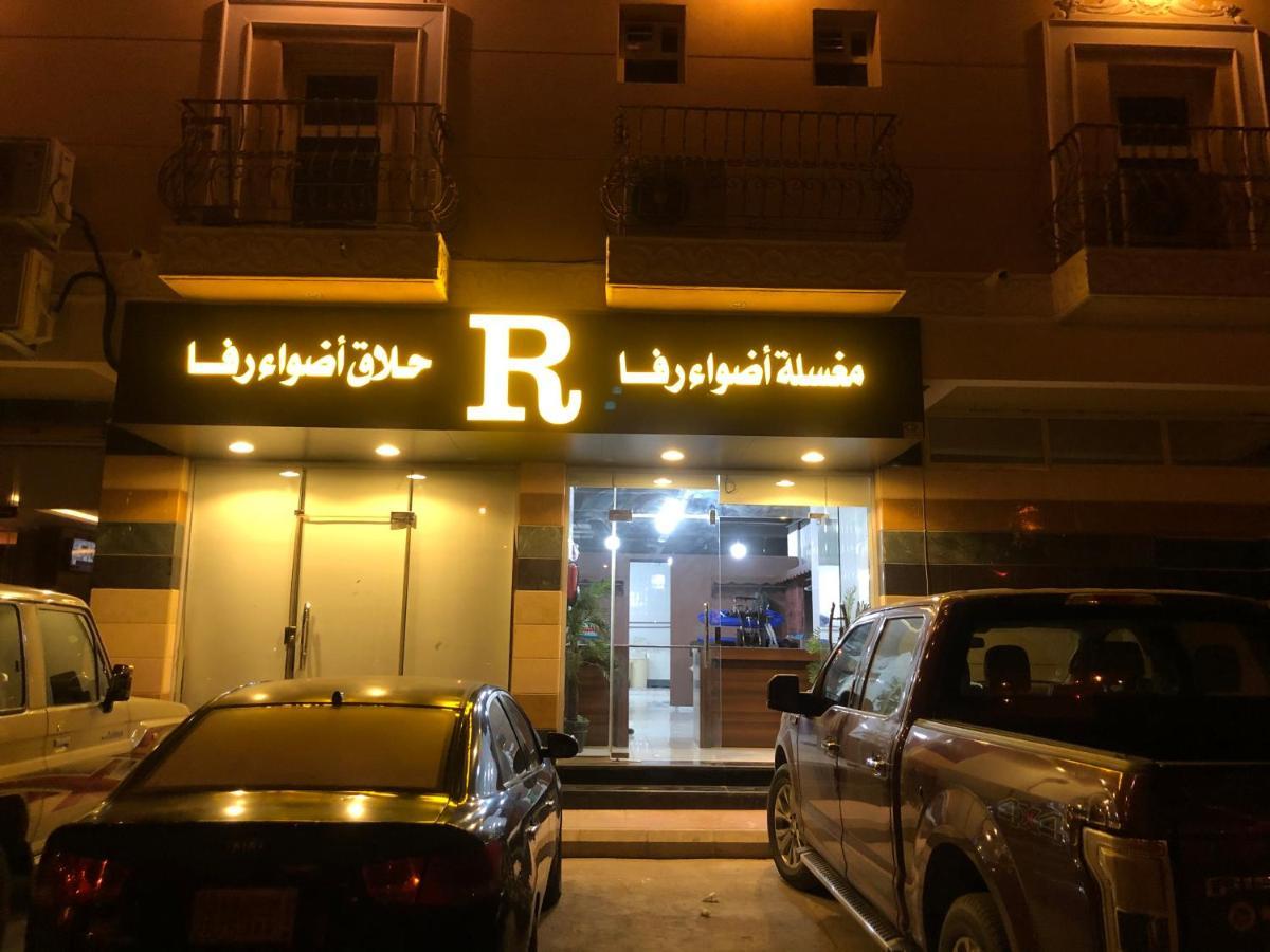 أضواء رفا2 Al Kharj Exteriör bild