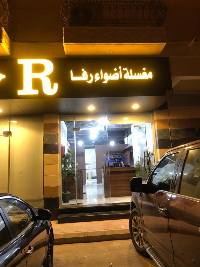 أضواء رفا2 Al Kharj Exteriör bild