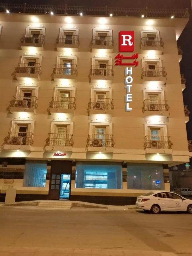 أضواء رفا2 Al Kharj Exteriör bild